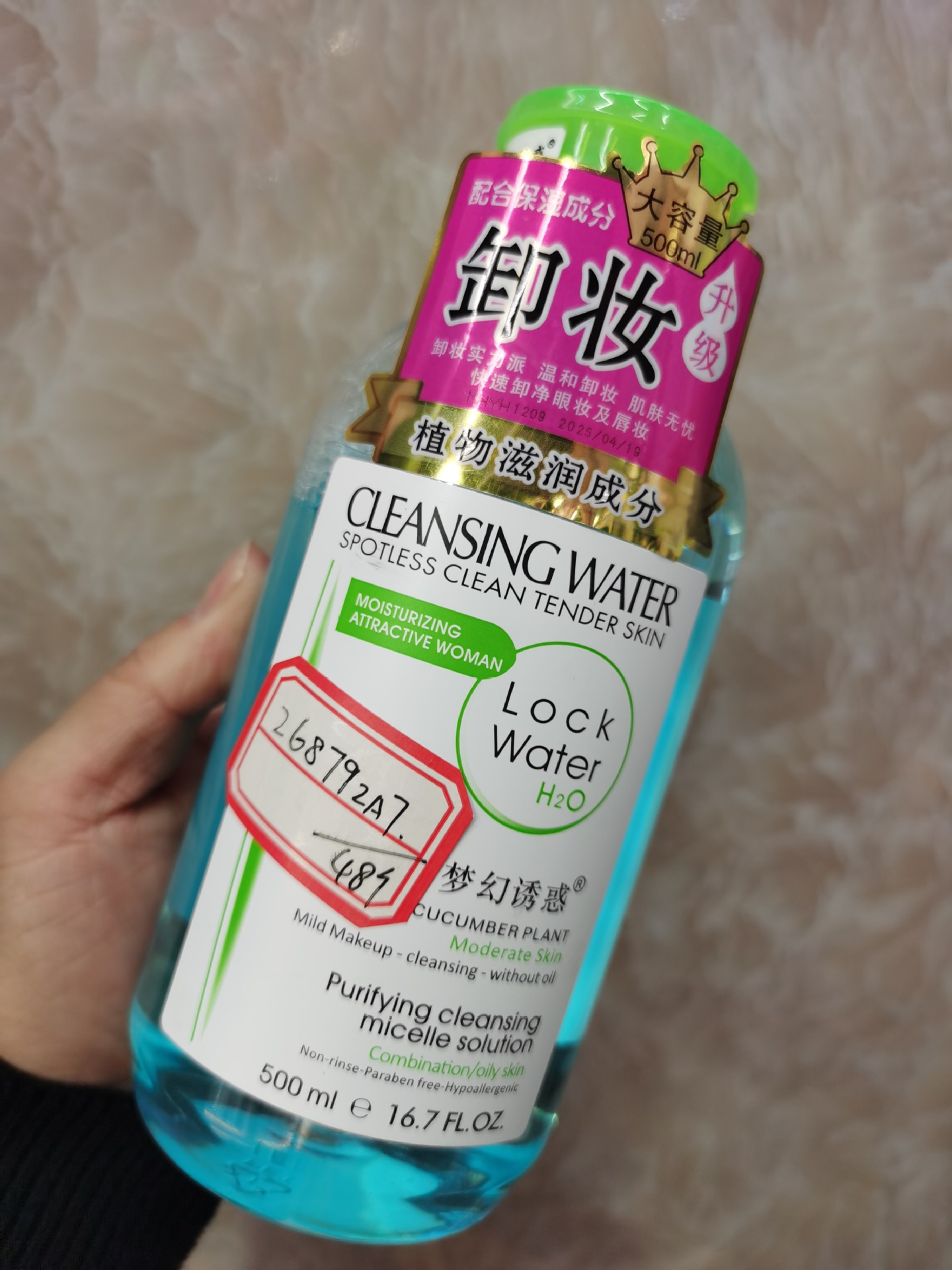 Fantasy Temptation Shuyan Multi-Effect Cleansing Oil Control Cleansing Makeup Remover 500ml Pressing Facial Gentle Cleansing Liquid