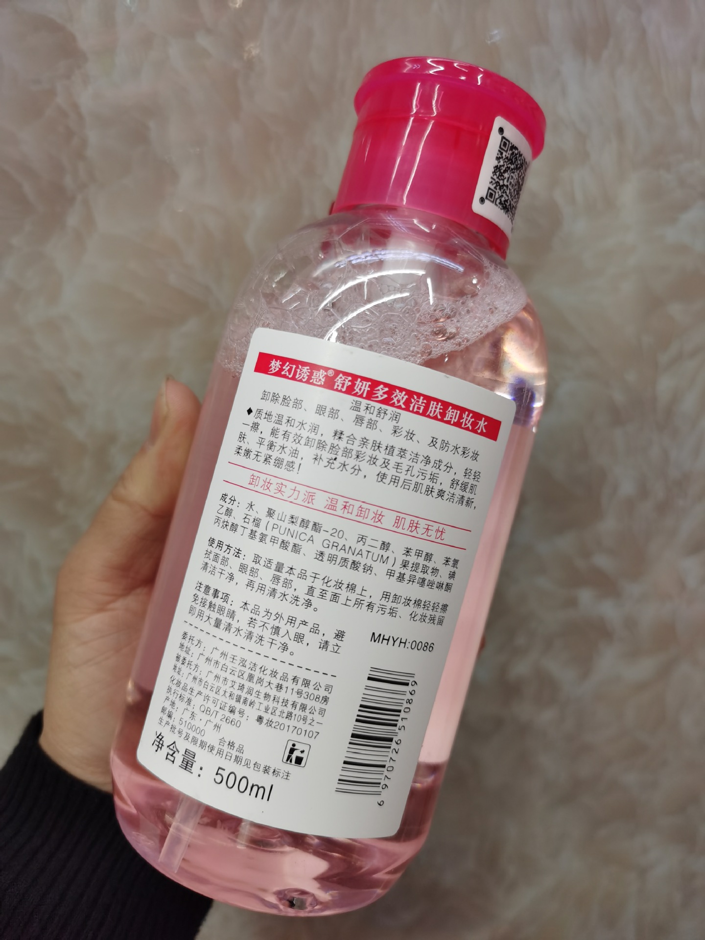Fantasy Temptation Shuyan Multi-Effect Cleansing Oil Control Cleansing Makeup Remover 500ml Pressing Facial Gentle Cleansing Liquid