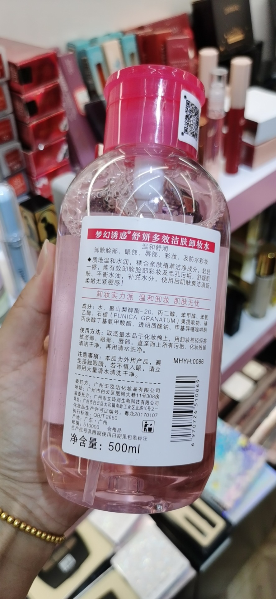 Fantasy Temptation Shuyan Multi-Effect Cleansing Oil Control Cleansing Makeup Remover 500ml Pressing Facial Gentle Cleansing Liquid