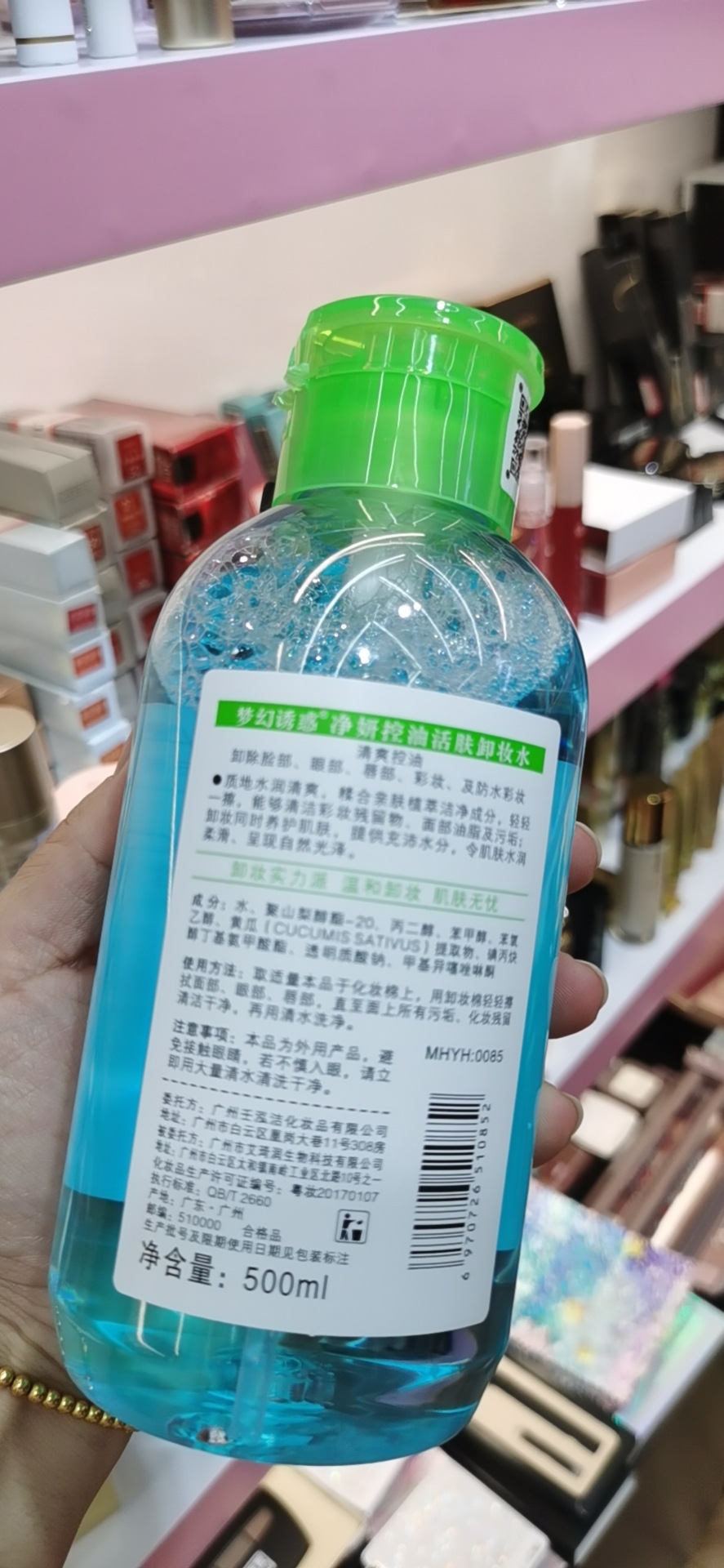 Fantasy Temptation Shuyan Multi-Effect Cleansing Oil Control Cleansing Makeup Remover 500ml Pressing Facial Gentle Cleansing Liquid