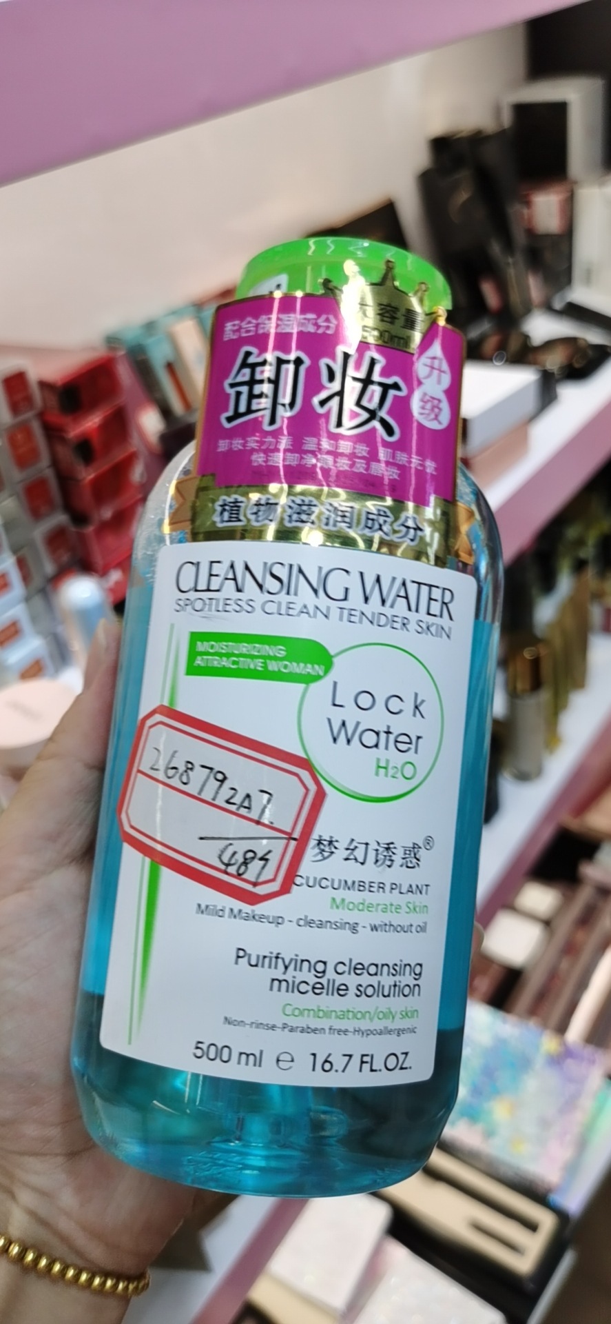Fantasy Temptation Shuyan Multi-Effect Cleansing Oil Control Cleansing Makeup Remover 500ml Pressing Facial Gentle Cleansing Liquid