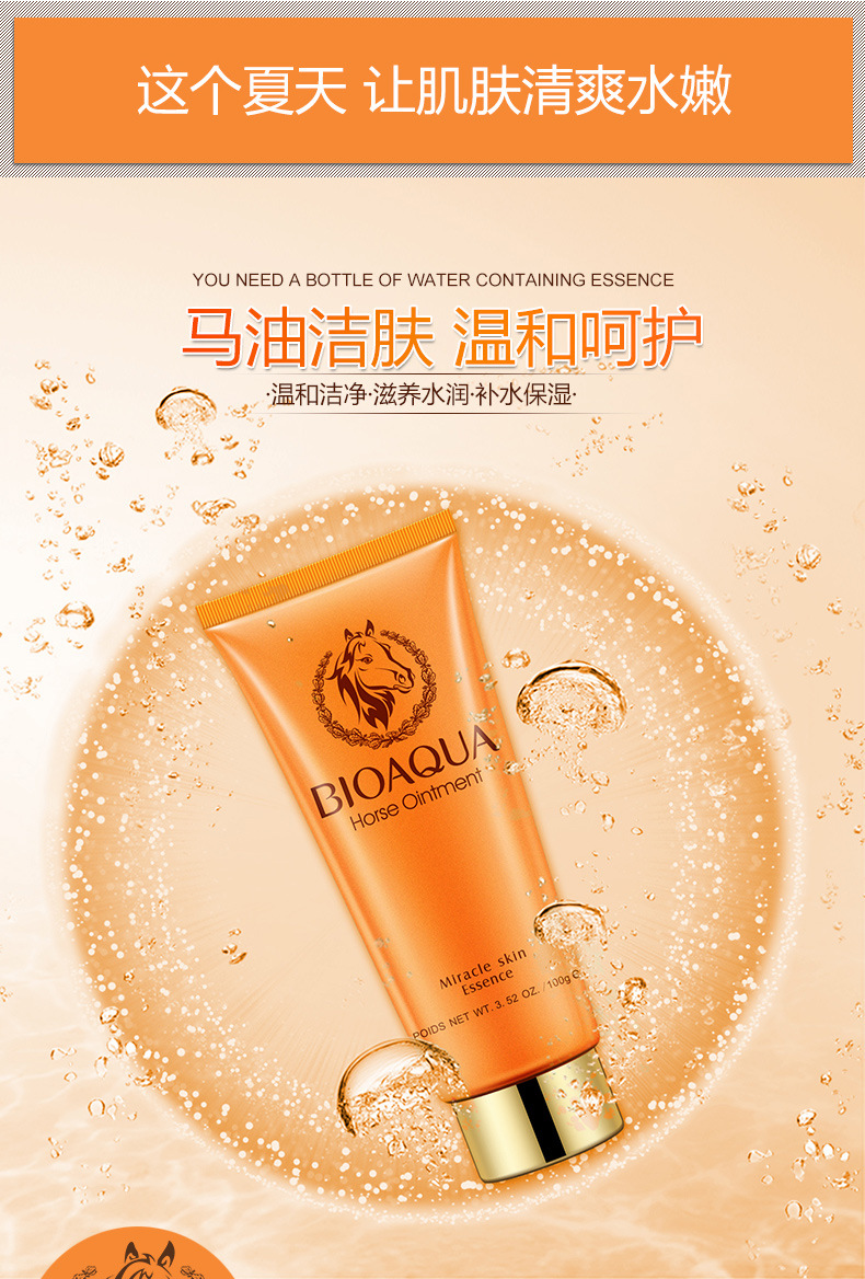 Bioaqua Horse Oil Facial Cleanser Facial Cleanser Deep Cleansing Oil Controlling and Pore Refining Cosmetics Manufacturer