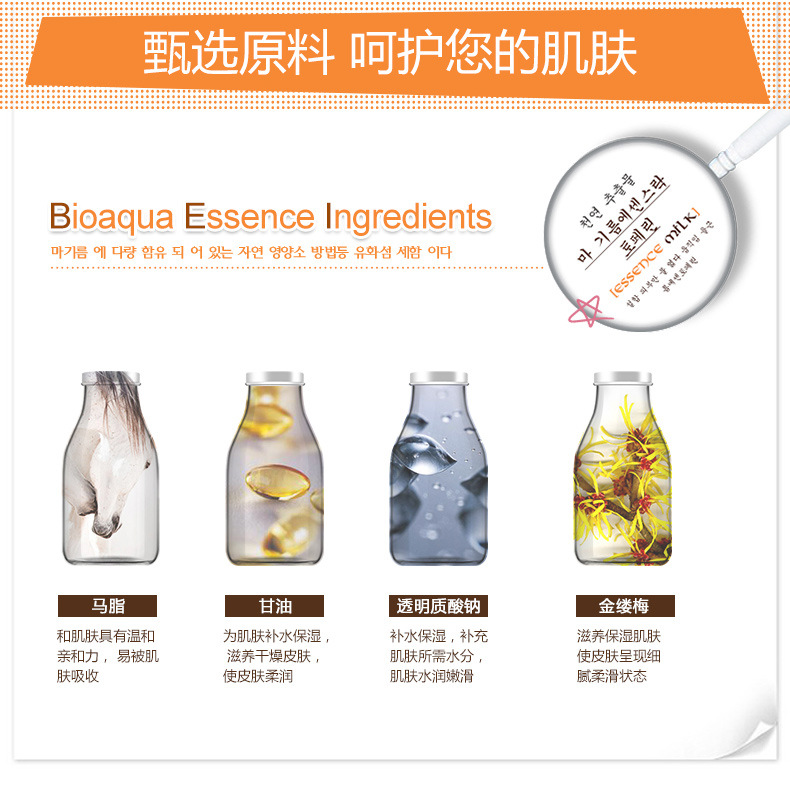 Bioaqua Horse Oil Facial Cleanser Facial Cleanser Deep Cleansing Oil Controlling and Pore Refining Cosmetics Manufacturer