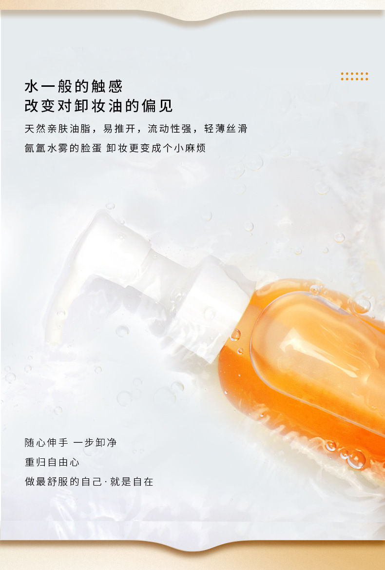 Maco Andy Light Moisturizing Water Feeling Plant Extract Cleansing Oil Gentle Cleaning Eyes and Lips Cleansing Oil Three-in-One Sensitive Skin Available
