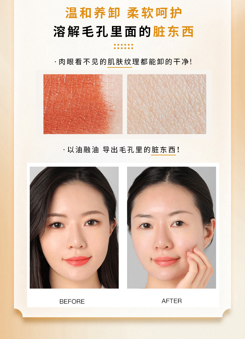 Maco Andy Light Moisturizing Water Feeling Plant Extract Cleansing Oil Gentle Cleaning Eyes and Lips Cleansing Oil Three-in-One Sensitive Skin Available