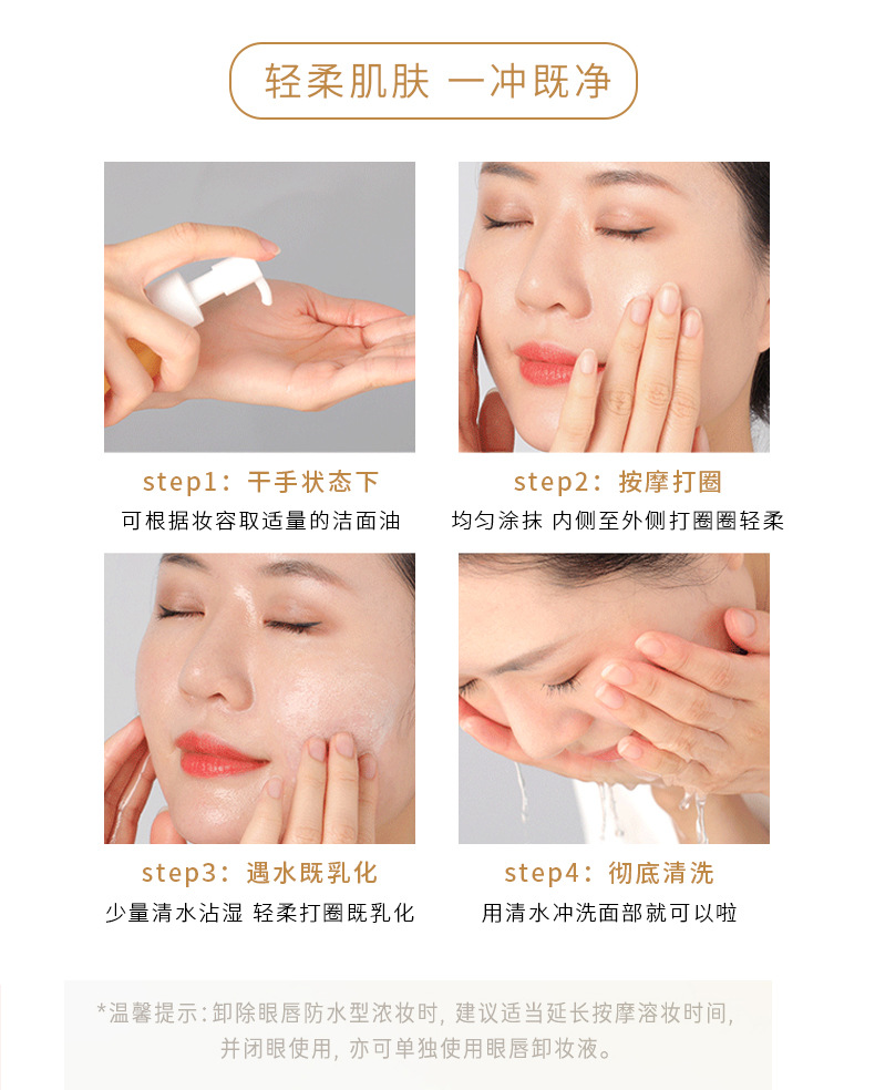 Maco Andy Light Moisturizing Water Feeling Plant Extract Cleansing Oil Gentle Cleaning Eyes and Lips Cleansing Oil Three-in-One Sensitive Skin Available