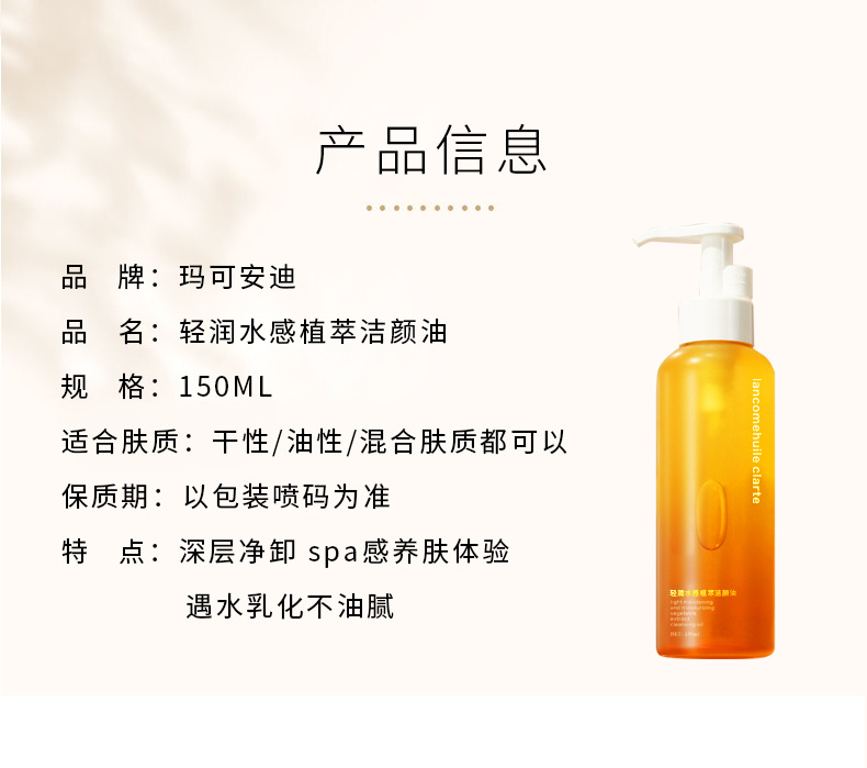 Maco Andy Light Moisturizing Water Feeling Plant Extract Cleansing Oil Gentle Cleaning Eyes and Lips Cleansing Oil Three-in-One Sensitive Skin Available