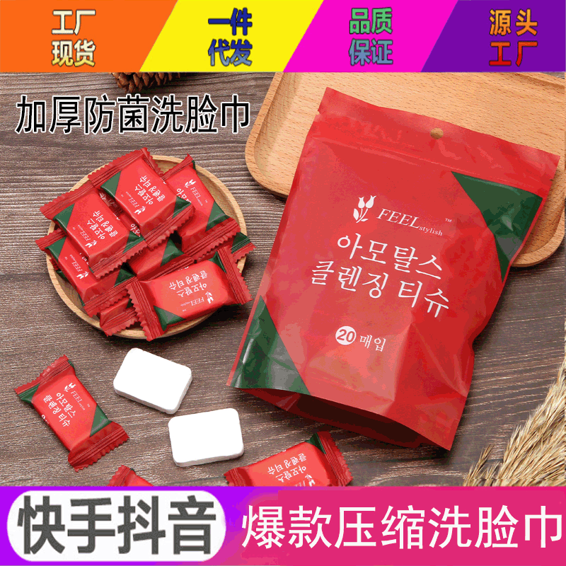 Compressed Towel Travel Pack Disposable Face Cloth Pure Cotton Facial Cleaning Towel Thick and Portable Travel Product Candy Particles