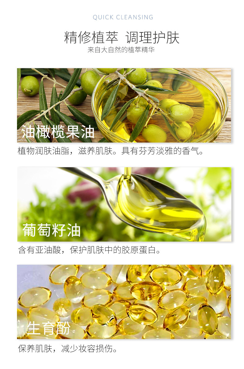 Cycy Plant Cleansing Oil Mild Moisturizing and Nourishing Facial Eye and Lip Makeup Remover Three-in-One Cleaning Water and Oil Factory Wholesale