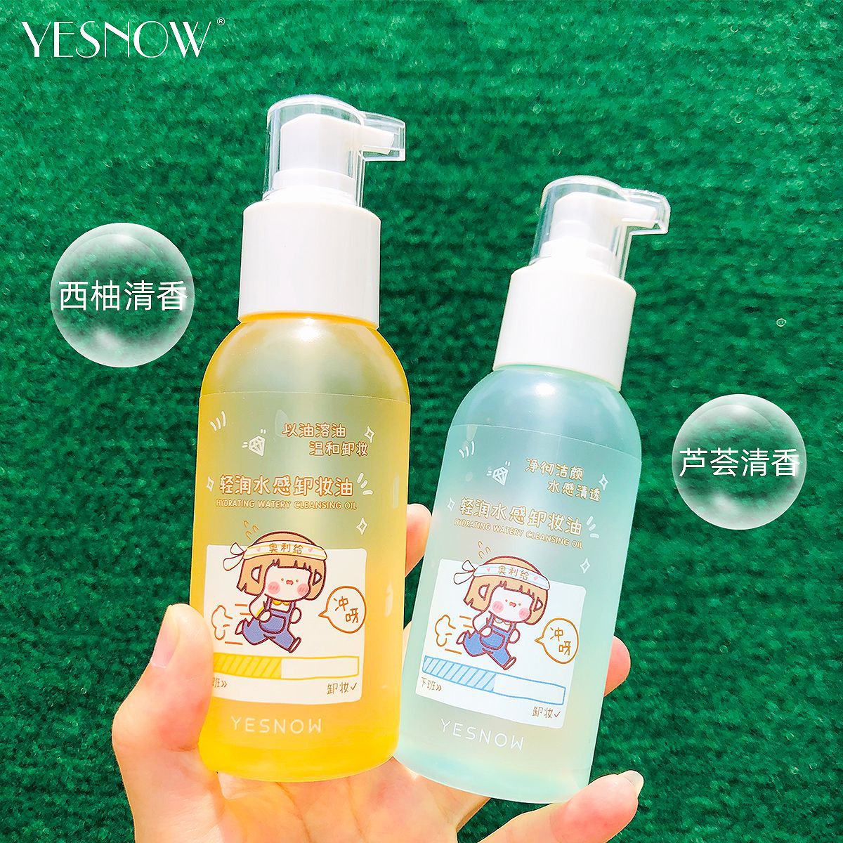 Yesnow Clear Water Feeling Natural Fragrance Cleansing Oil Gentle Makeup Remover Moisturizing Soft Balance Comfortable for Men and Women