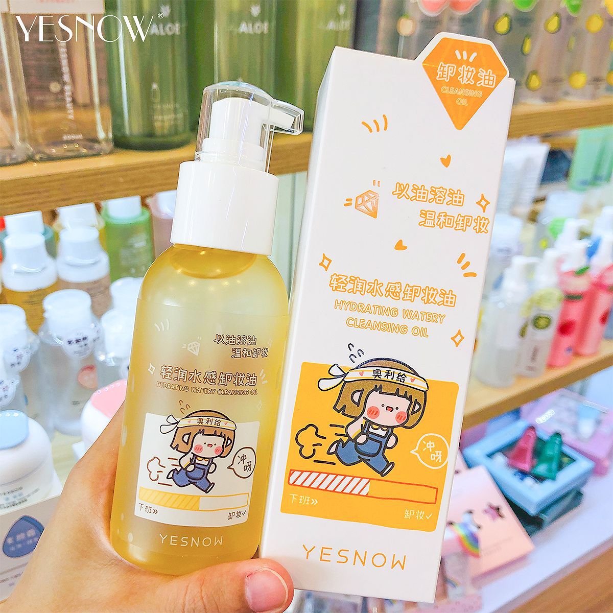 Yesnow Clear Water Feeling Natural Fragrance Cleansing Oil Gentle Makeup Remover Moisturizing Soft Balance Comfortable for Men and Women