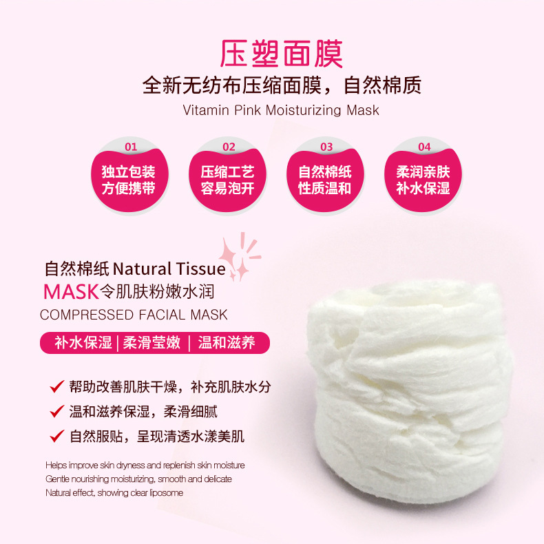 Bioaqua Compressed Facial Mask Natural Cotton Lightweight Non-Woven Mask Cloth Easy to Carry Natural Clothing Compressed Facial Mask Bioaqua Compressed Facial Mask Natural Cotton Lightweight Non-Woven Mask Cloth Easy to Carry Natural Clothing Compressed Facial Mask