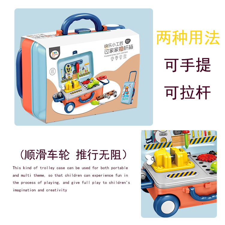Every kitchen toy children simulation kitchen utensils and tableware beauty makeup portable tools pull rod box medical kit set
