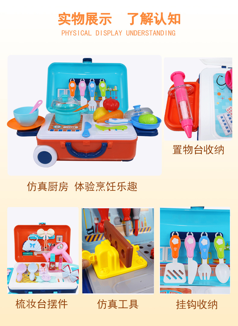 Every kitchen toy children simulation kitchen utensils and tableware beauty makeup portable tools pull rod box medical kit set Every kitchen toy children simulation kitchen utensils and tableware beauty makeup portable tools pull rod box medical kit set