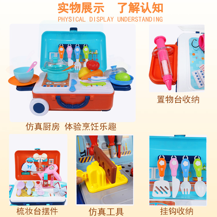 Every kitchen toy children simulation kitchen utensils and tableware beauty makeup portable tools pull rod box medical kit set