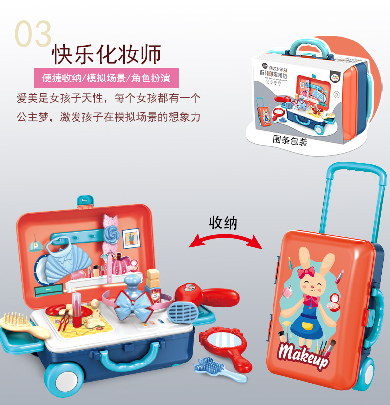 Every kitchen toy children simulation kitchen utensils and tableware beauty makeup portable tools pull rod box medical kit set Every kitchen toy children simulation kitchen utensils and tableware beauty makeup portable tools pull rod box medical kit set
