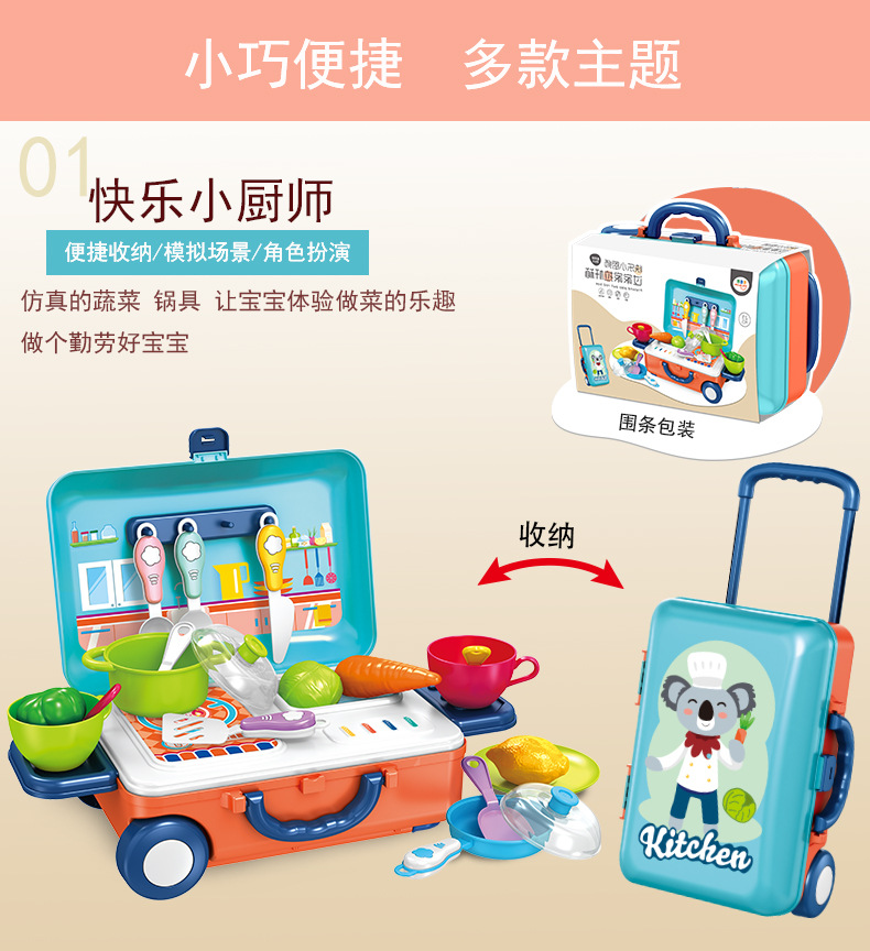 Every kitchen toy children simulation kitchen utensils and tableware beauty makeup portable tools pull rod box medical kit set Every kitchen toy children simulation kitchen utensils and tableware beauty makeup portable tools pull rod box medical kit set