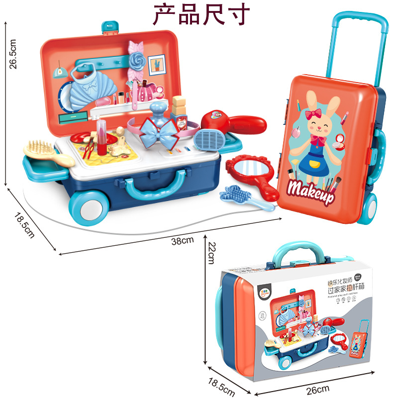 Every kitchen toy children simulation kitchen utensils and tableware beauty makeup portable tools pull rod box medical kit set Every kitchen toy children simulation kitchen utensils and tableware beauty makeup portable tools pull rod box medical kit set
