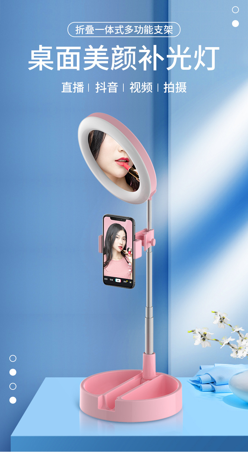 New Phone Stand for Live Streaming Led Fill Light Makeup Mirror Douyin Online Influencer Anchor Desktop Photography Bracket Artifact