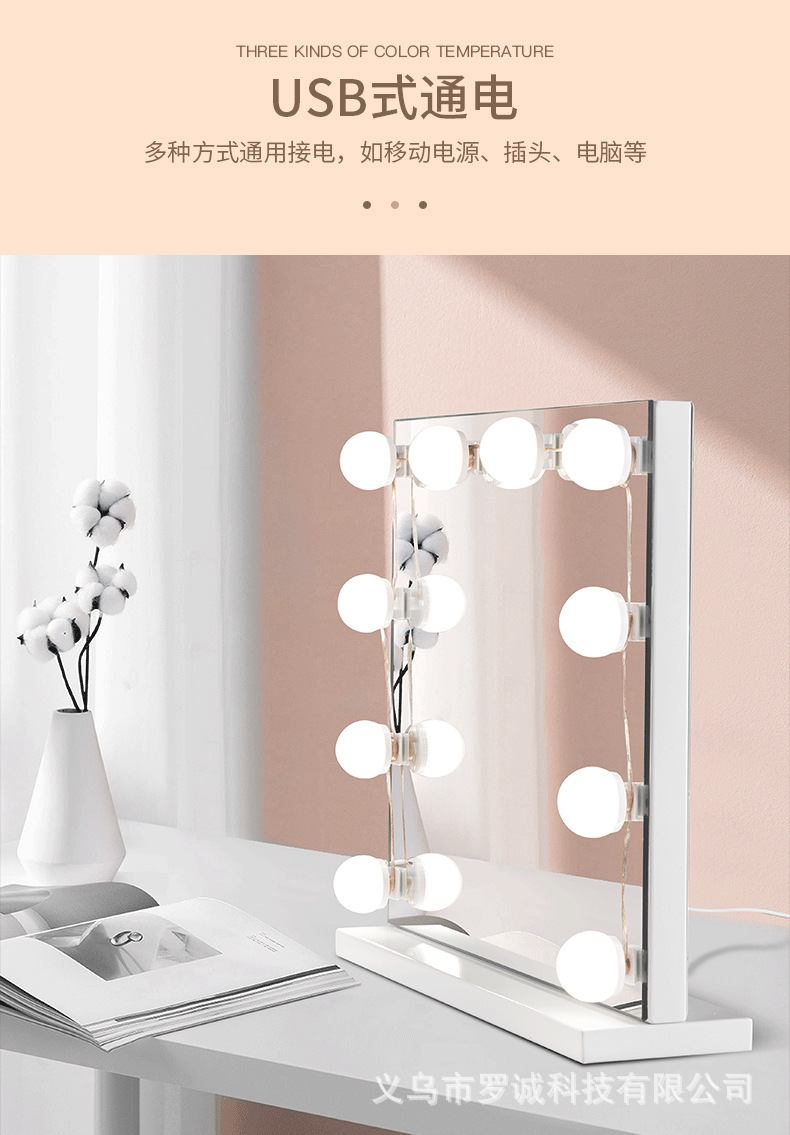 Live Streaming Beauty Makeup Light Led Mirror Front Light Bulb USB Lighting Chain Rotating Winding Hollywood Style Makeup Mirror Bulb