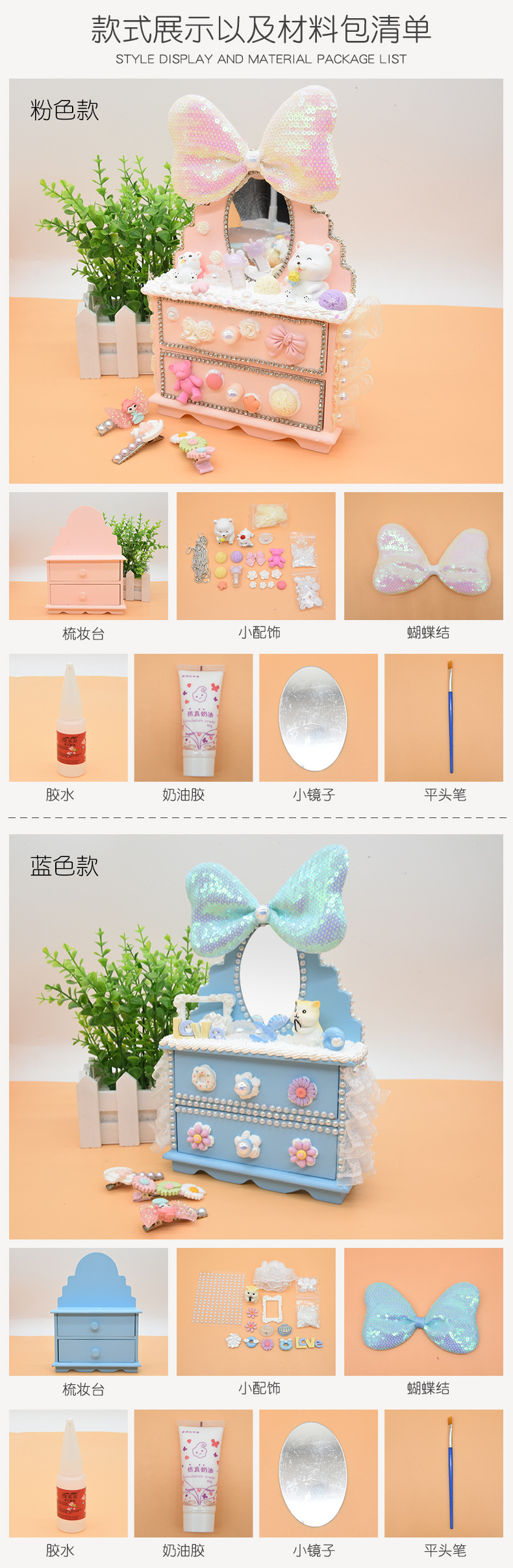 Magnificent Dressing Table Material Package Children's Handmade DIY Production Cream Glue Paste Makeup Mirror Drawer Girl Toy