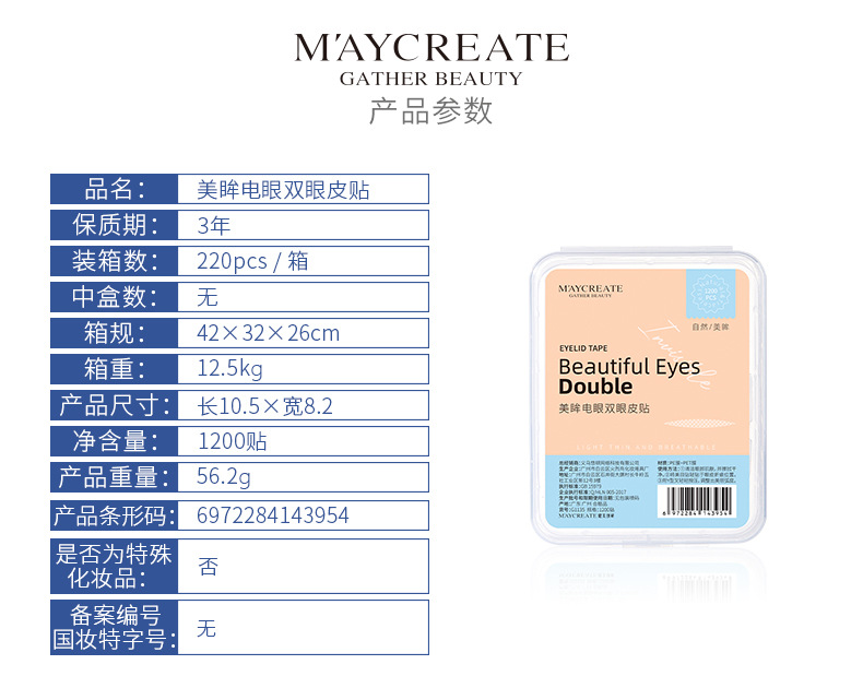 M'AYCREATE Double Eyelid Stickers Female Seamless Invisible Natural Long Lasting Swollen Eye Special Olive Type Wholesale