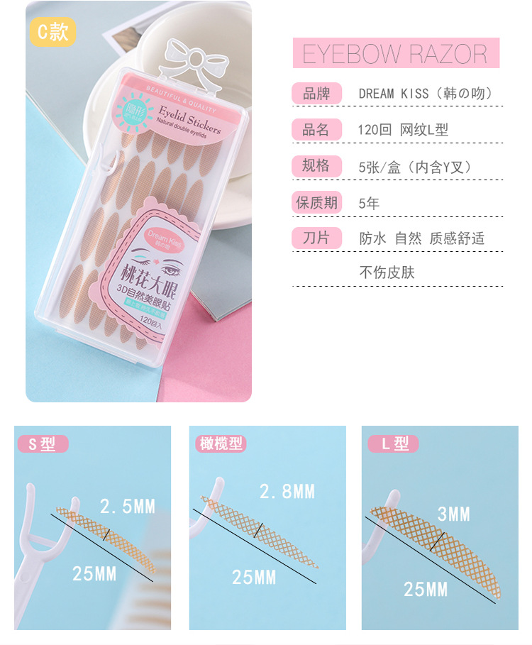 Mesh Pattern Double Eyelid Stickers TikTok Same Olive Type Free Box Crescent Shape Invisible and Breathable Flesh Color Adjustment Eye Shape