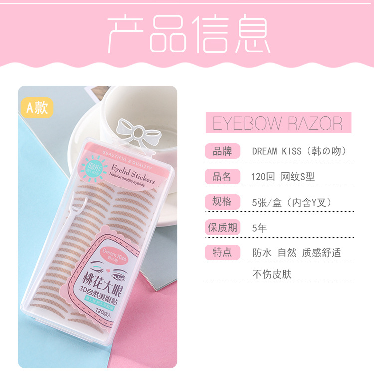 Mesh Pattern Double Eyelid Stickers TikTok Same Olive Type Free Box Crescent Shape Invisible and Breathable Flesh Color Adjustment Eye Shape