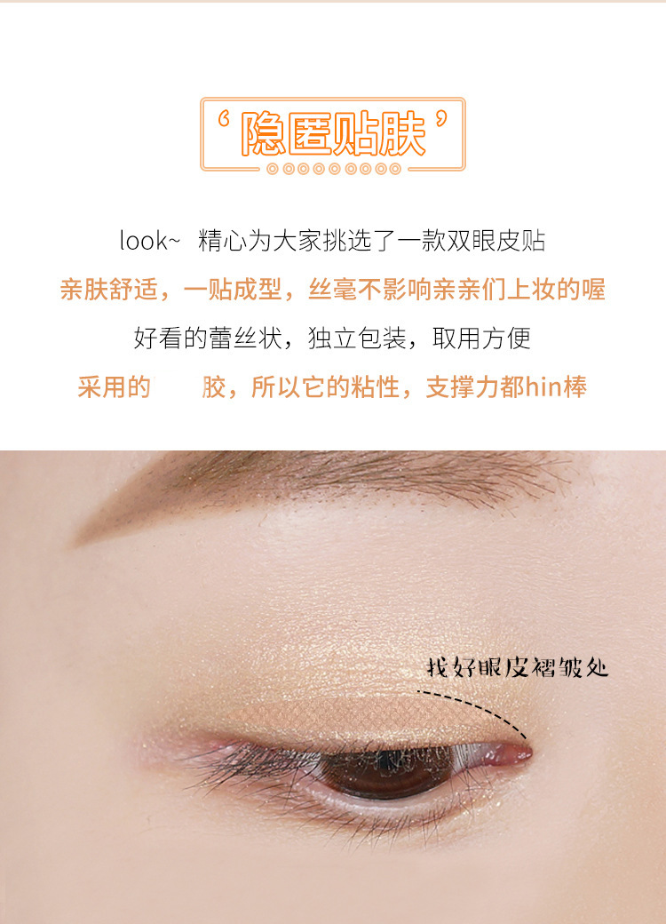 Fenling Colorful Lace Mesh Double Eyelid Stickers Women's Double-Sided Seamless Natural Inner Double Big Eyes Invisible Mesh Fenling Colorful Lace Mesh Double Eyelid Stickers Women's Double-Sided Seamless Natural Inner Double Big Eyes Invisible Mesh