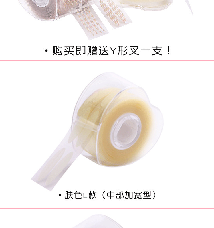Glue-Free Invisible Reel Mesh Double Eyelid Stickers Lace Mesh Breathable Cylinder Skin Color Flesh Color Natural Eye Beauty Tape