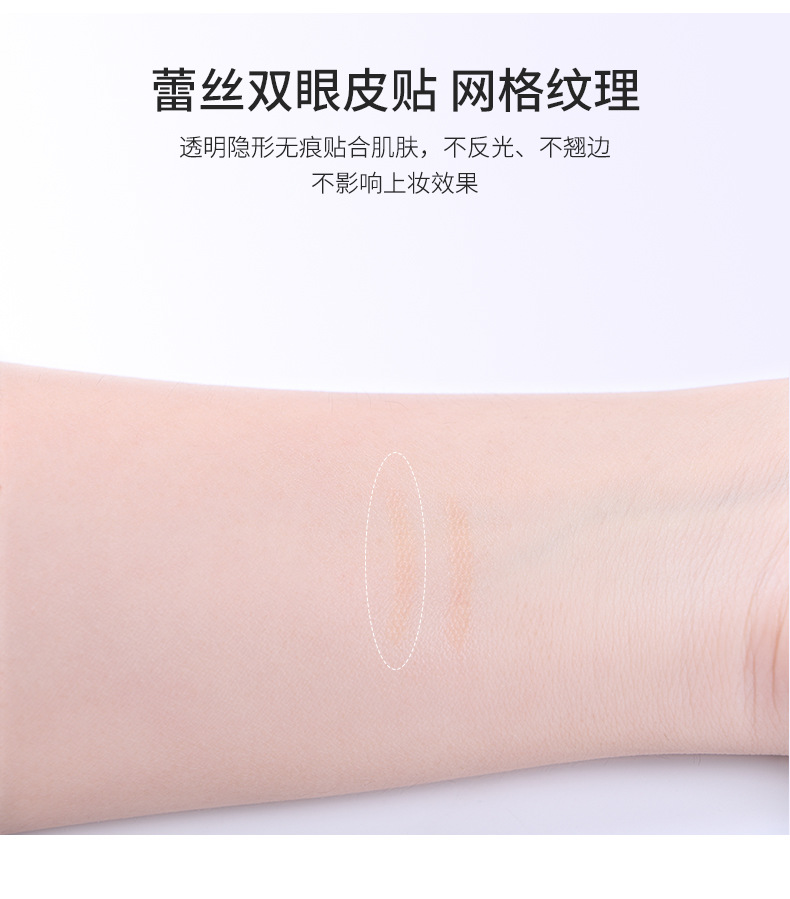 Lace Hollow-out Double Eyelid Stickers Breathable Invisible Seamless Eyelid Stickers Can Stick to Olive Type Double Eyelid Stickers Shaping When Exposed to Water