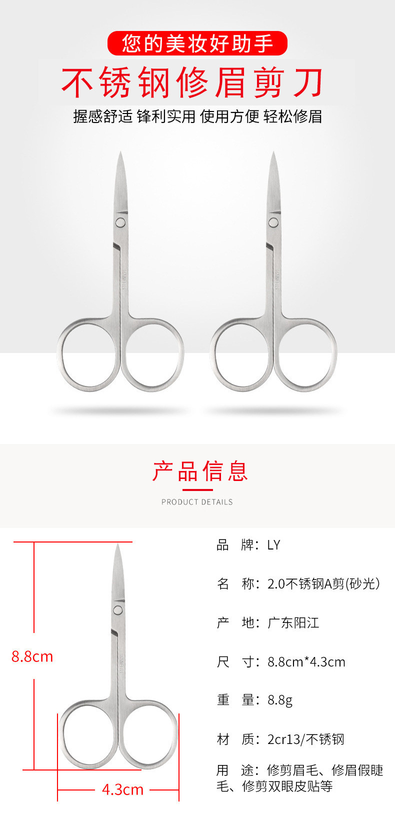 Eyebrow Scissors 2.0 Sanding Stainless Steel A- Type Scissors Elbow Small Scissors Eyebrow Trimming A- Type Scissors Scissors Double Eyelid Stickers Scissors Wholesale
