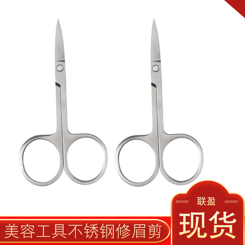 Eyebrow Scissors 2.0 Sanding Stainless Steel A- Type Scissors Elbow Small Scissors Eyebrow Trimming A- Type Scissors Scissors Double Eyelid Stickers Scissors Wholesale