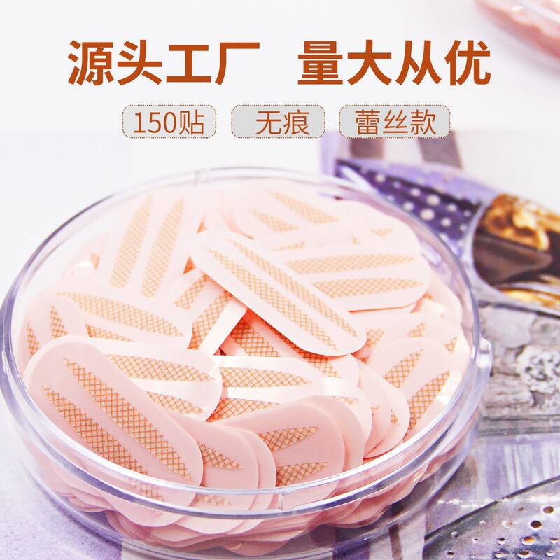 Colorful Fenling Lace Double Eyelid Stickers Glue-Free Shaping Waterproof Eye Beauty Tape Invisible Stickers Beauty Stickers Double Eyelid Stickers