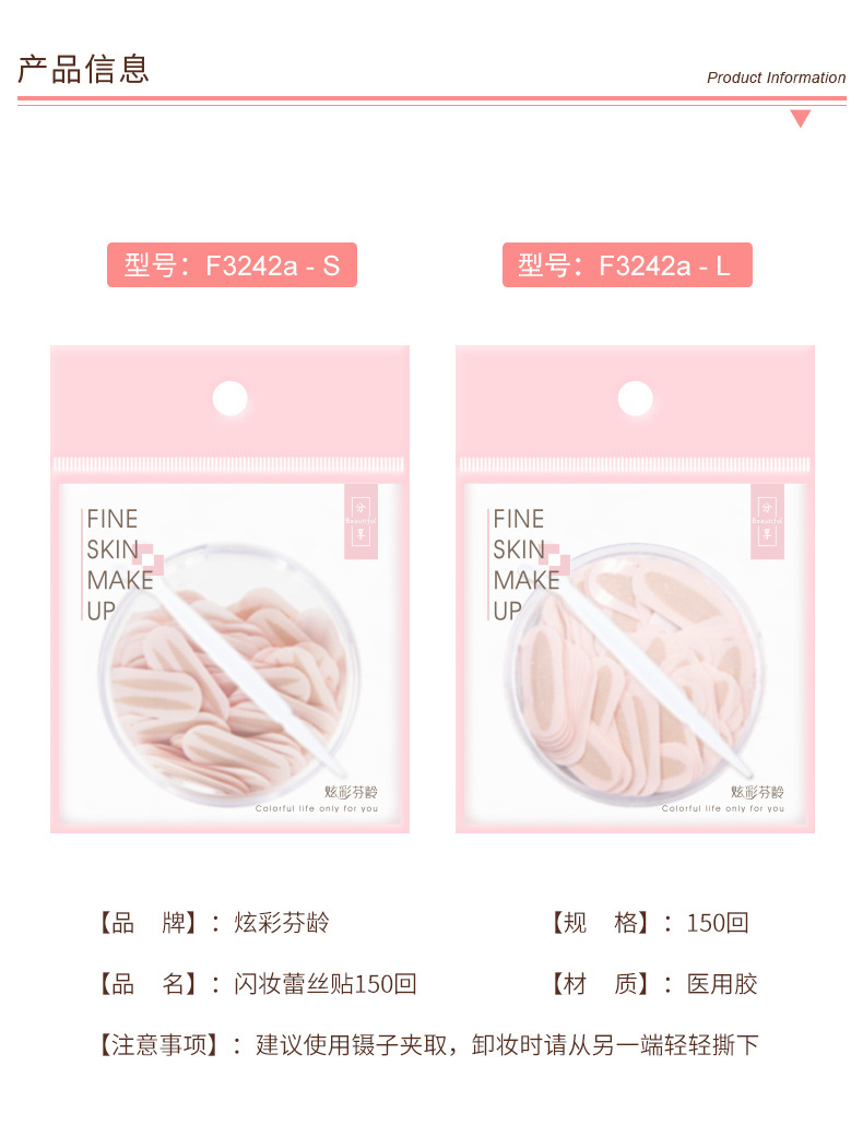 Colorful Fenling Lace Double Eyelid Stickers Glue-Free Shaping Waterproof Eye Beauty Tape Invisible Stickers Beauty Stickers Double Eyelid Stickers