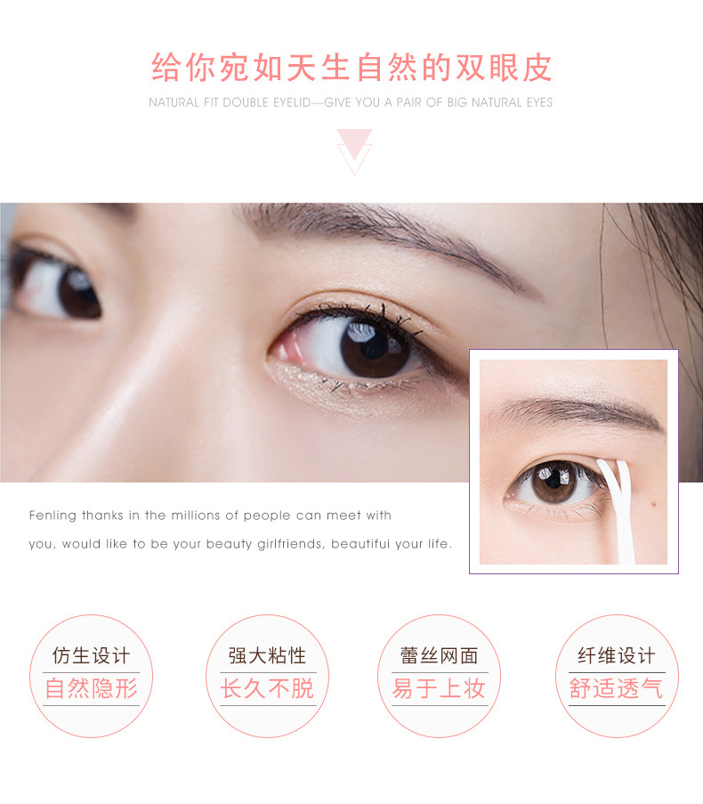 Colorful Fenling Lace Double Eyelid Stickers Glue-Free Shaping Waterproof Eye Beauty Tape Invisible Stickers Beauty Stickers Double Eyelid Stickers