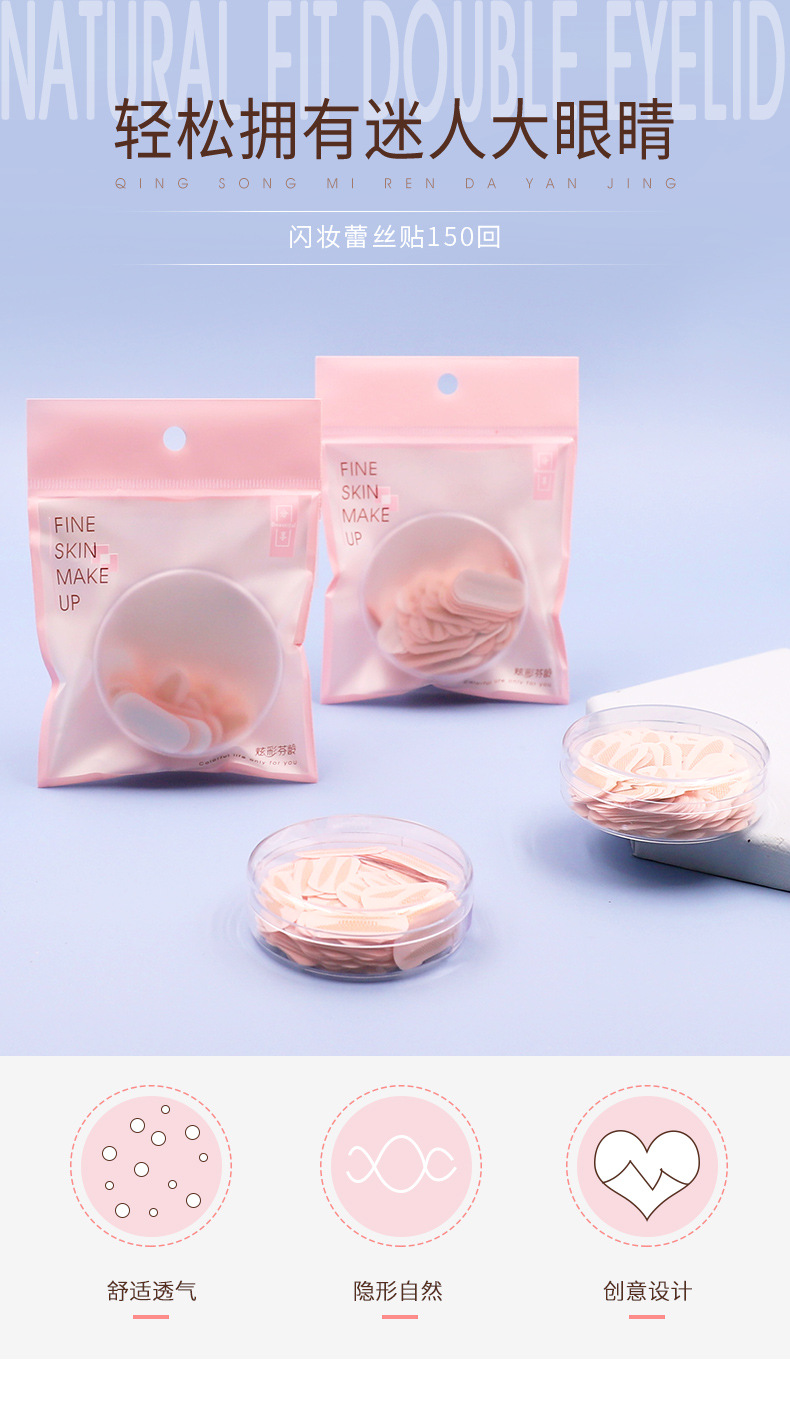 Colorful Fenling Lace Double Eyelid Stickers Glue-Free Shaping Waterproof Eye Beauty Tape Invisible Stickers Beauty Stickers Double Eyelid Stickers