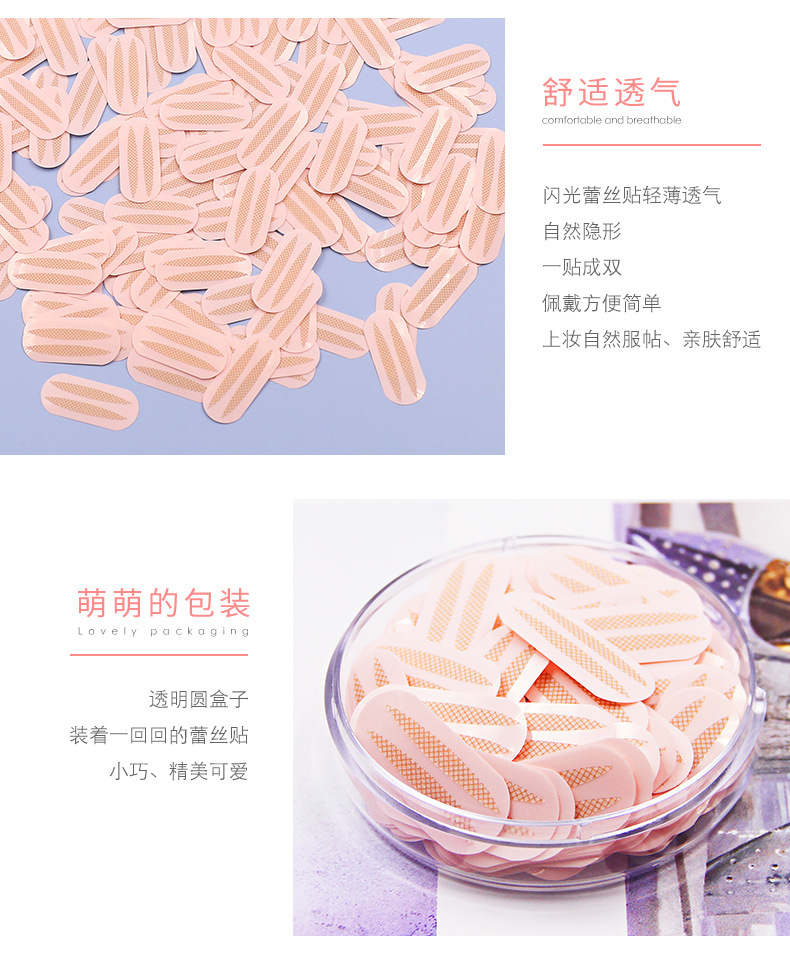 Colorful Fenling Lace Double Eyelid Stickers Glue-Free Shaping Waterproof Eye Beauty Tape Invisible Stickers Beauty Stickers Double Eyelid Stickers