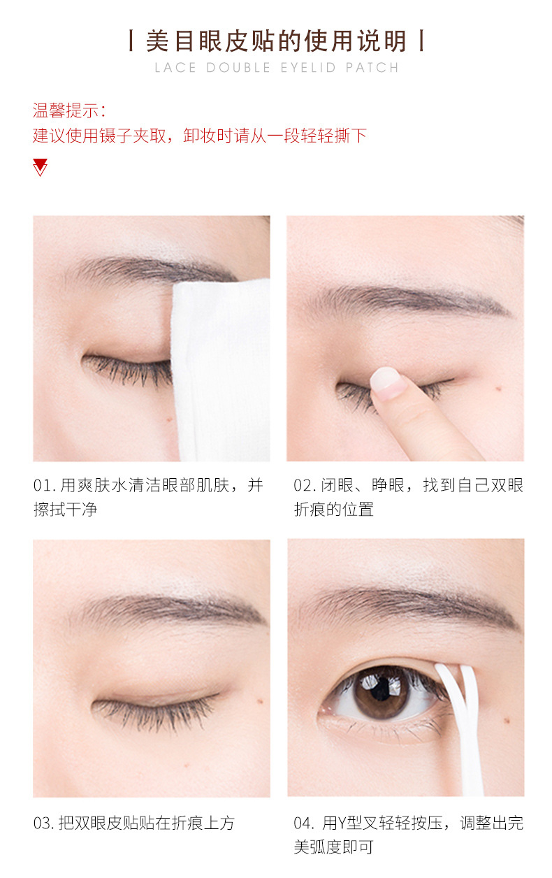 Colorful Fenling Lace Double Eyelid Stickers Glue-Free Shaping Waterproof Eye Beauty Tape Invisible Stickers Beauty Stickers Double Eyelid Stickers