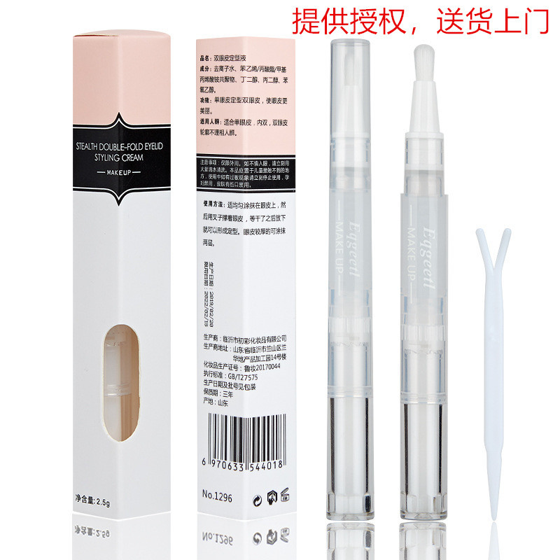Double Eyelid Double Eyelid Cream Long-Lasting Natural Seamless Invisible Impermanence Glue Double Eyelid Stickers Big Eye Artifact in Stock