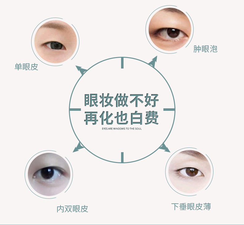 Double Eyelid Double Eyelid Cream Long-Lasting Natural Seamless Invisible Impermanence Glue Double Eyelid Stickers Big Eye Artifact in Stock
