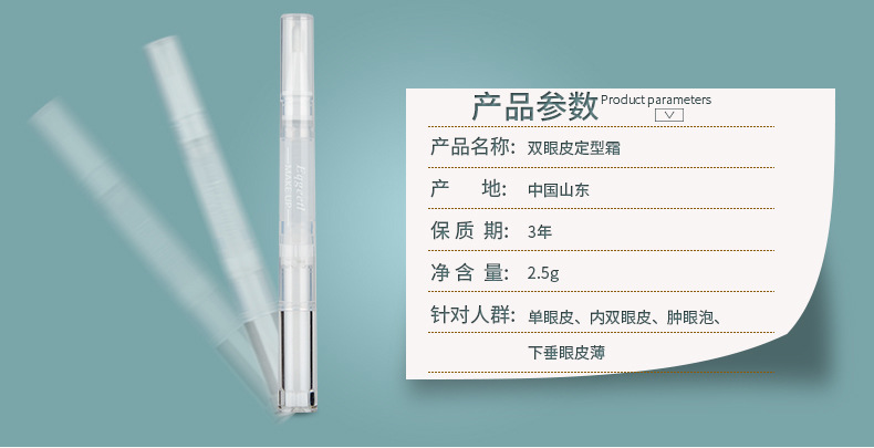 Double Eyelid Double Eyelid Cream Long-Lasting Natural Seamless Invisible Impermanence Glue Double Eyelid Stickers Big Eye Artifact in Stock