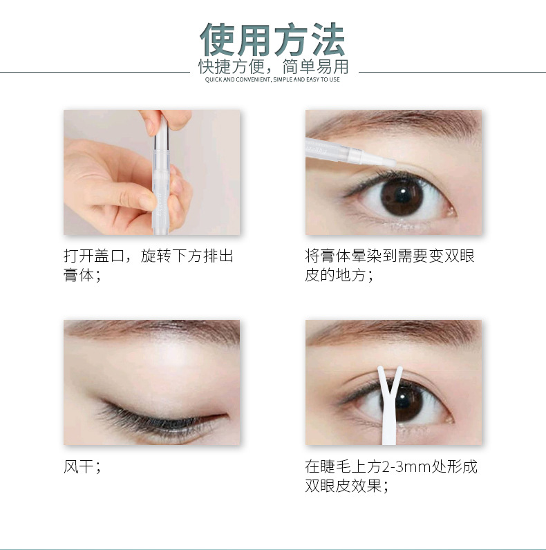 Double Eyelid Double Eyelid Cream Long-Lasting Natural Seamless Invisible Impermanence Glue Double Eyelid Stickers Big Eye Artifact in Stock