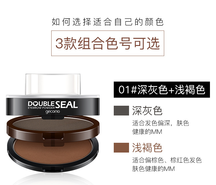 GECOMO Double-Layer Two-Color Lazy Eyebrow Stamp Powder Waterproof Sweat-Proof Not Easy to Smudge Beginner Thrush Eyebrow GECOMO Double-Layer Two-Color Lazy Eyebrow Stamp Powder Waterproof Sweat-Proof Not Easy to Smudge Beginner Thrush Eyebrow