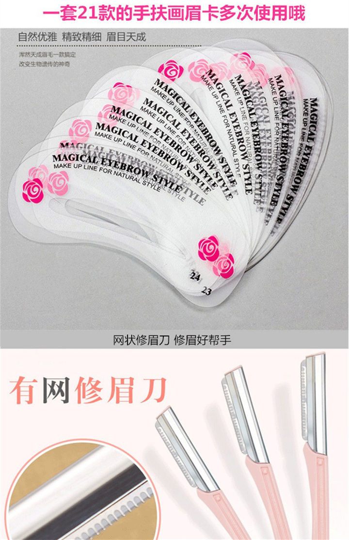 Eyebrow Trimmer Beginner Thrush Gadget Female Aid Eyebrow Powder Eye-Brow Knife Eyebrow Pencil Eyebrow Trimmer Eyebrow Stencil Thrush Set Eyebrow Trimmer Beginner Thrush Gadget Female Aid Eyebrow Powder Eye-Brow Knife Eyebrow Pencil Eyebrow Trimmer Eyebrow Stencil Thrush Set