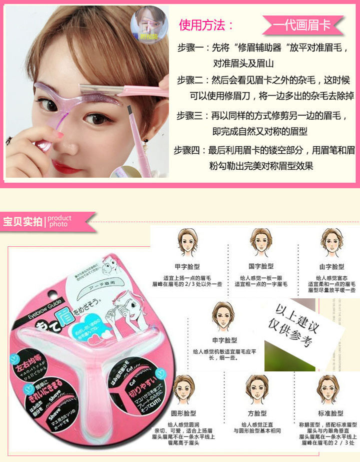 Eyebrow Trimmer Beginner Thrush Gadget Female Aid Eyebrow Powder Eye-Brow Knife Eyebrow Pencil Eyebrow Trimmer Eyebrow Stencil Thrush Set Eyebrow Trimmer Beginner Thrush Gadget Female Aid Eyebrow Powder Eye-Brow Knife Eyebrow Pencil Eyebrow Trimmer Eyebrow Stencil Thrush Set