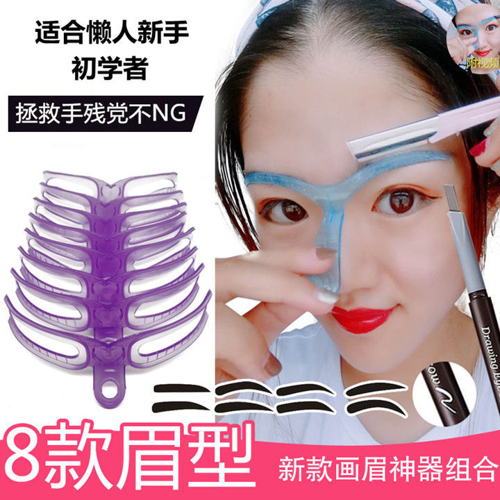 Eyebrow Trimmer Beginner Thrush Gadget Female Aid Eyebrow Powder Eye-Brow Knife Eyebrow Pencil Eyebrow Trimmer Eyebrow Stencil Thrush Set Eyebrow Trimmer Beginner Thrush Gadget Female Aid Eyebrow Powder Eye-Brow Knife Eyebrow Pencil Eyebrow Trimmer Eyebrow Stencil Thrush Set