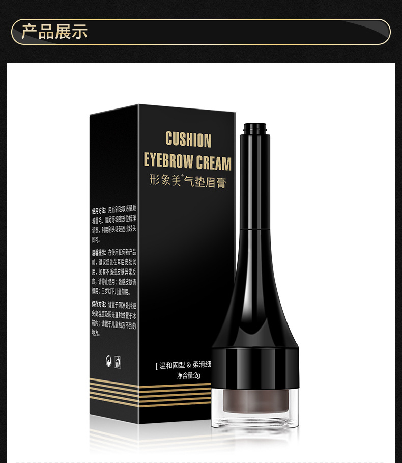 Images Air Cushion Eyebrow Ointment Waterproof Sweat-Proof Easy to Color Eyebrow Pencil Thrush Eyebrow Dye Eyebrow Cream Wholesale Images Air Cushion Eyebrow Ointment Waterproof Sweat-Proof Easy to Color Eyebrow Pencil Thrush Eyebrow Dye Eyebrow Cream Wholesale