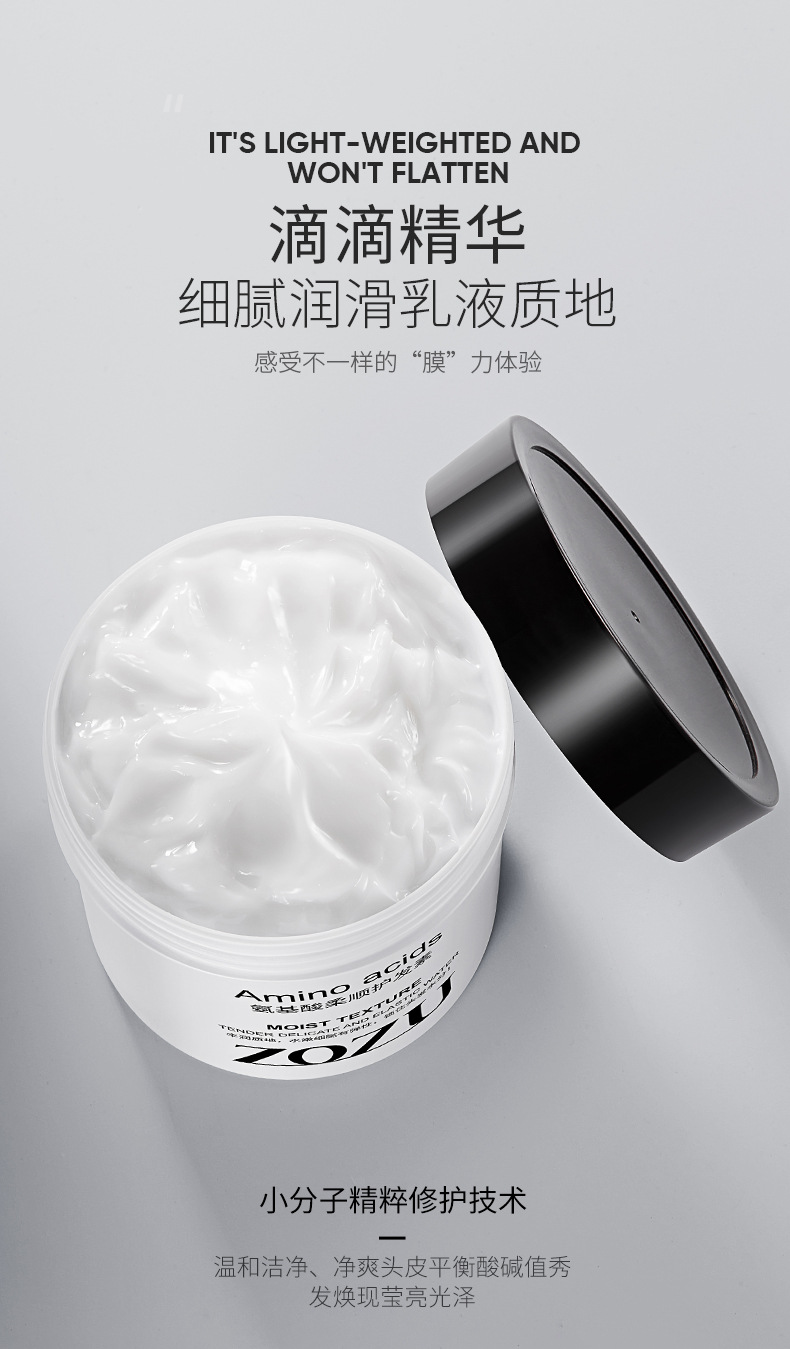 Zozu Amino Acid Soft Hair Conditioner Dry Fork Fragrance Brightening Moisturizing Hair Conditioner One Piece Dropshipping