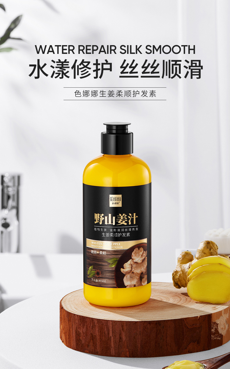 Senana Marina Ginger Soft Hair Conditioner Improve Frizzy Hair Dry Hair Conditioner Nourishing Hair Silky Soft Moisturizing Hair Mask Senana Marina Ginger Soft Hair Conditioner Improve Frizzy Hair Dry Hair Conditioner Nourishing Hair Silky Soft Moisturizing Hair Mask